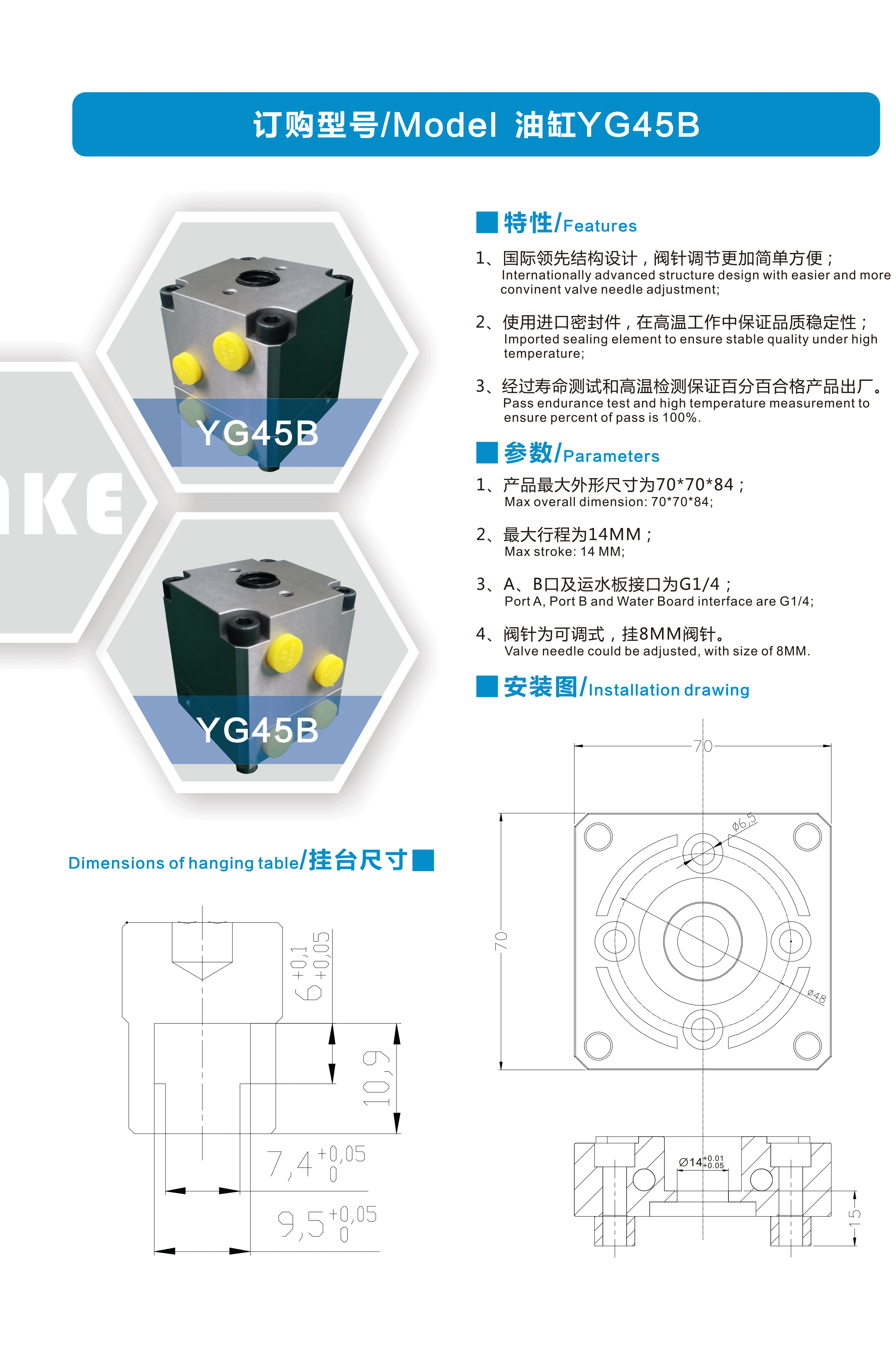油缸Y45B(圖1)