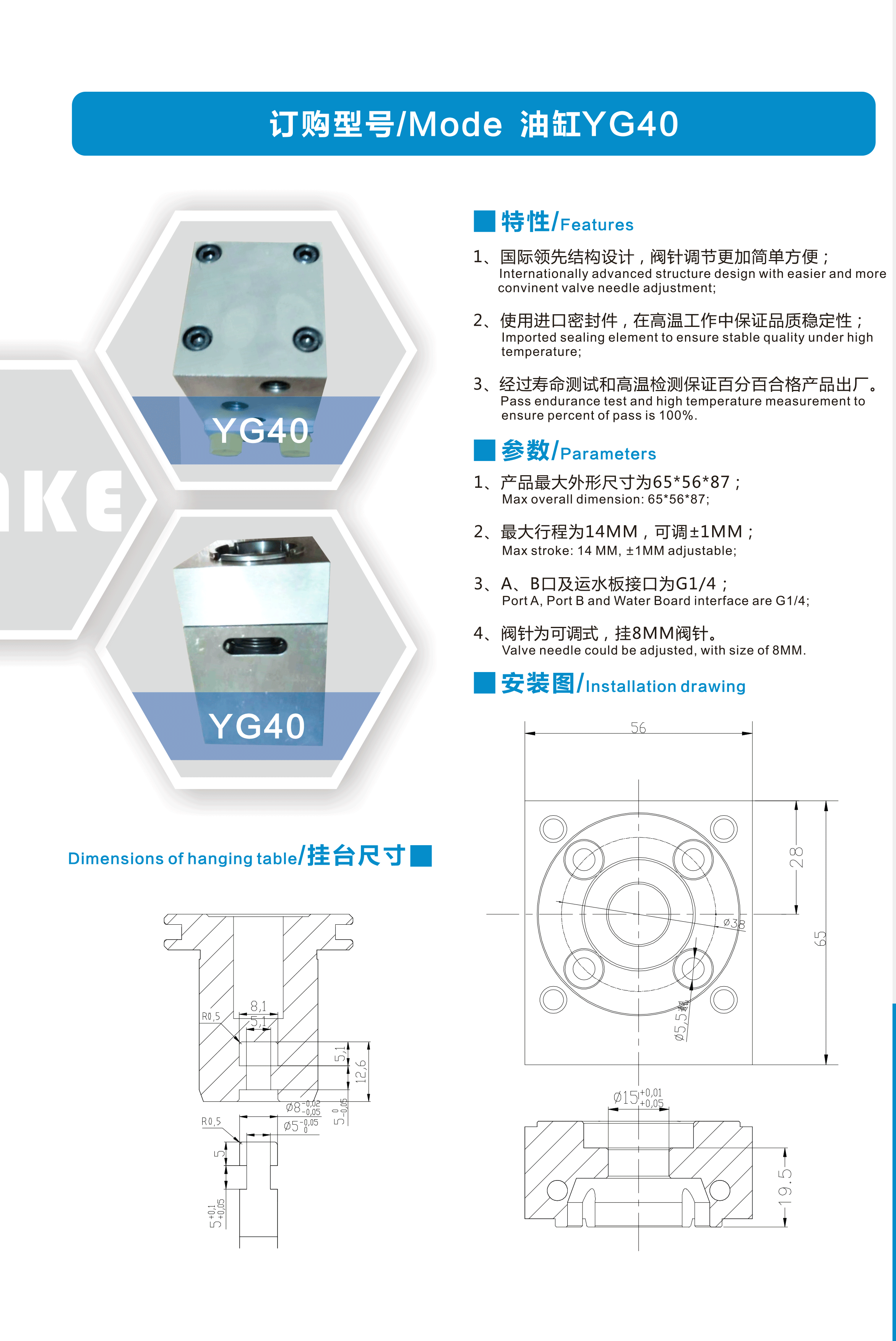 油缸YG40(圖1)